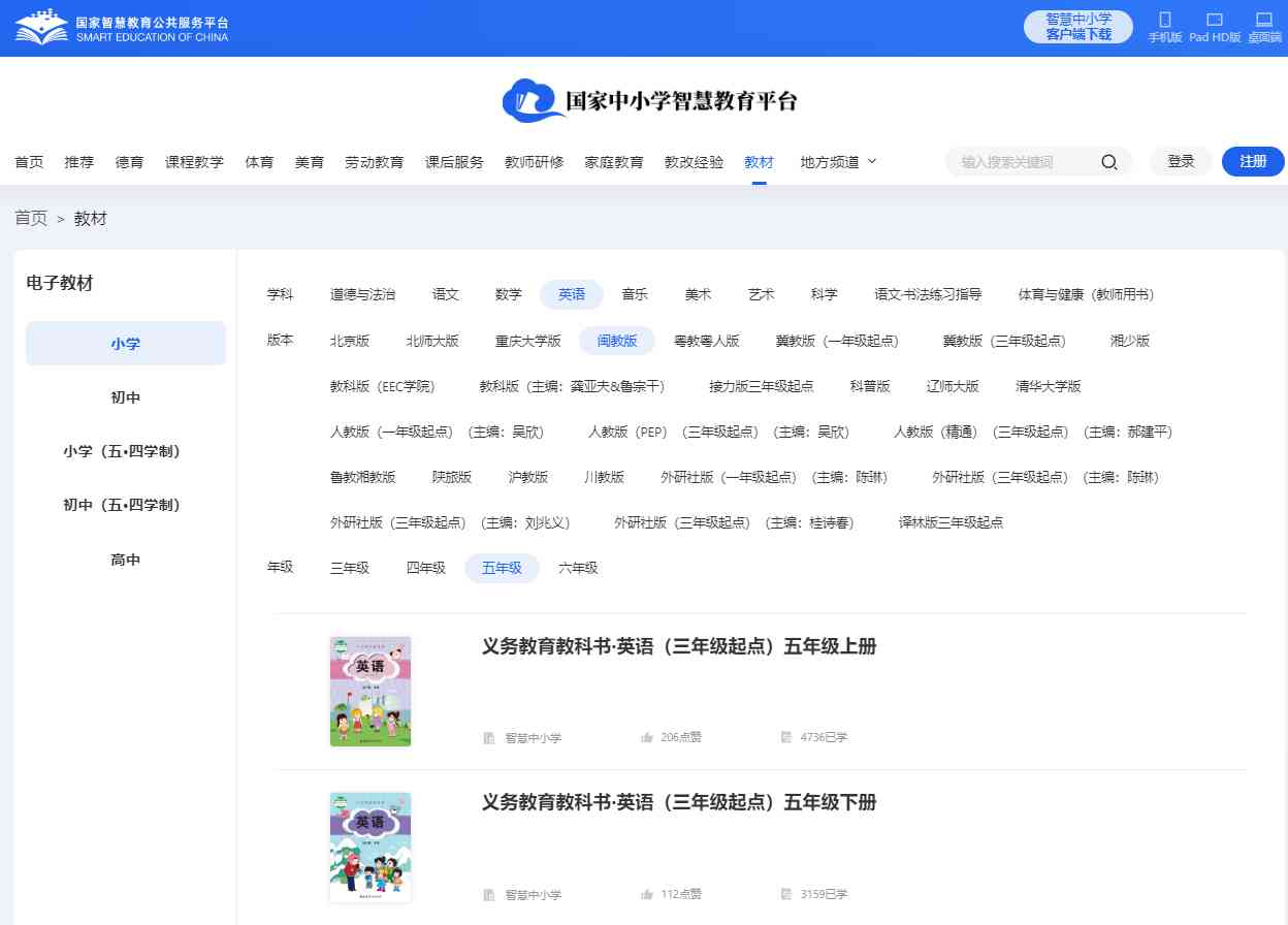 闽教版五年级下册英语电子讲义讲义（PDF电子版）