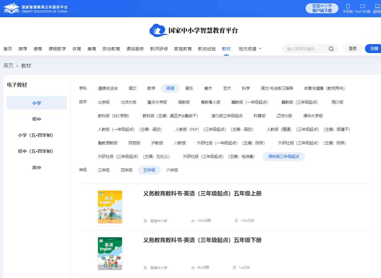 译林版五年级下册英语电子讲义讲义（PDF电子版）