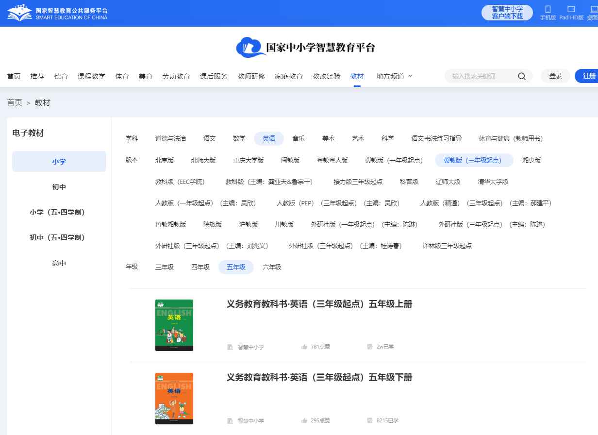 冀教版五年级上册英语电子讲义讲义（三年级出发点电子版）