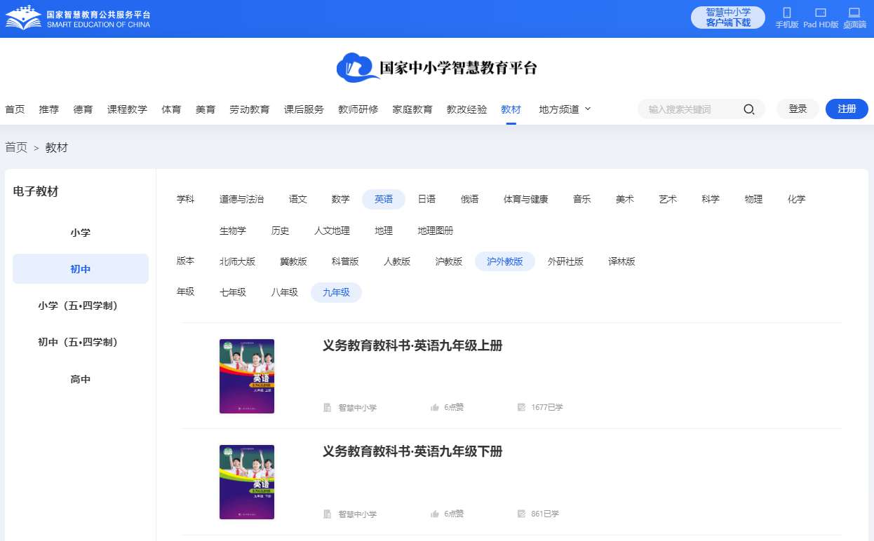 沪外教版九年级下册英语电子讲义讲义（PDF电子版）