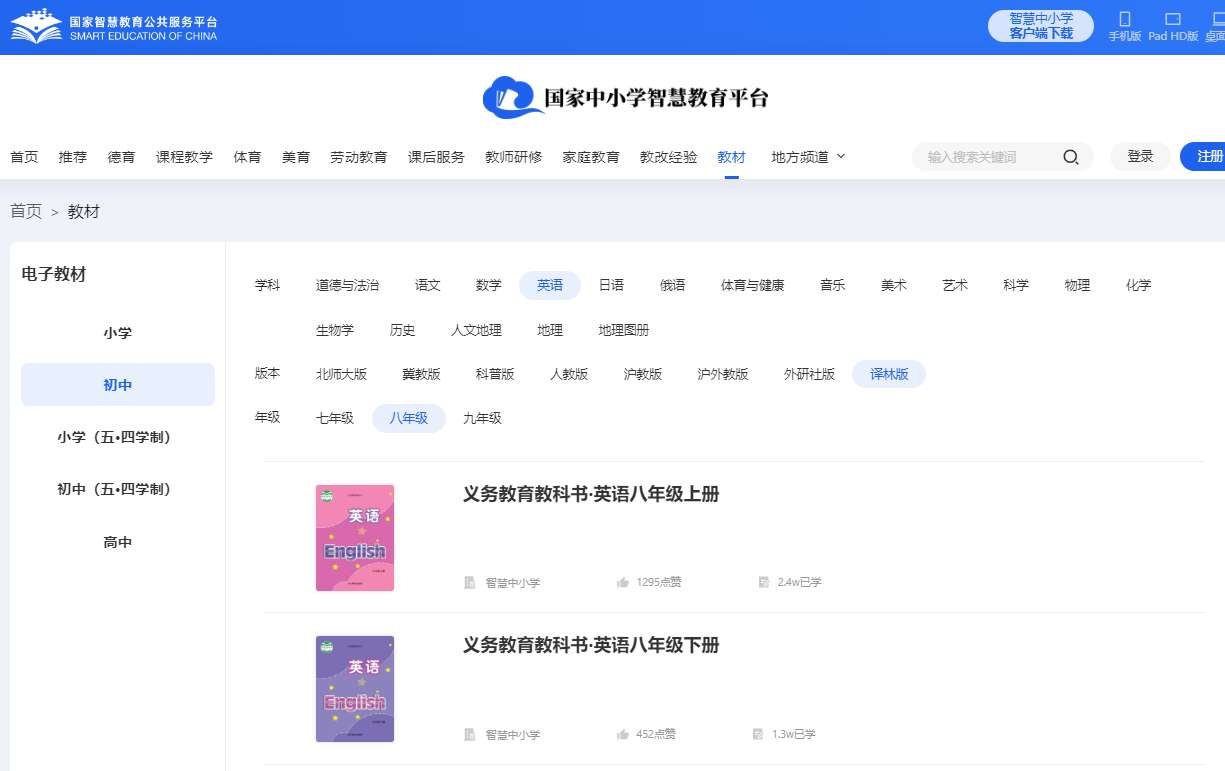 译林版八年级下册英语电子讲义讲义（PDF电子版）