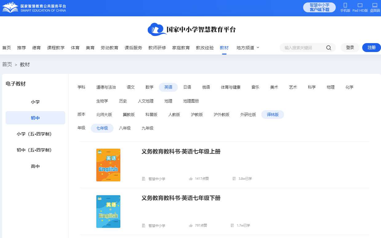 译林版七年级上册英语电子讲义讲义（PDF电子版）