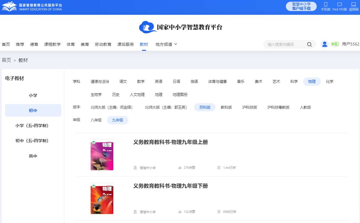 苏科版九年级下册物理电子讲义讲义（PDF电子版）