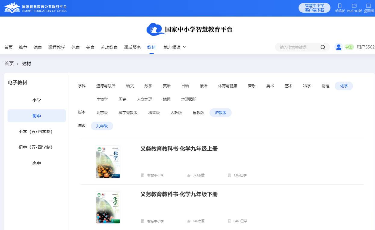 沪教版九年级下册化学电子讲义讲义(PDF电子版)