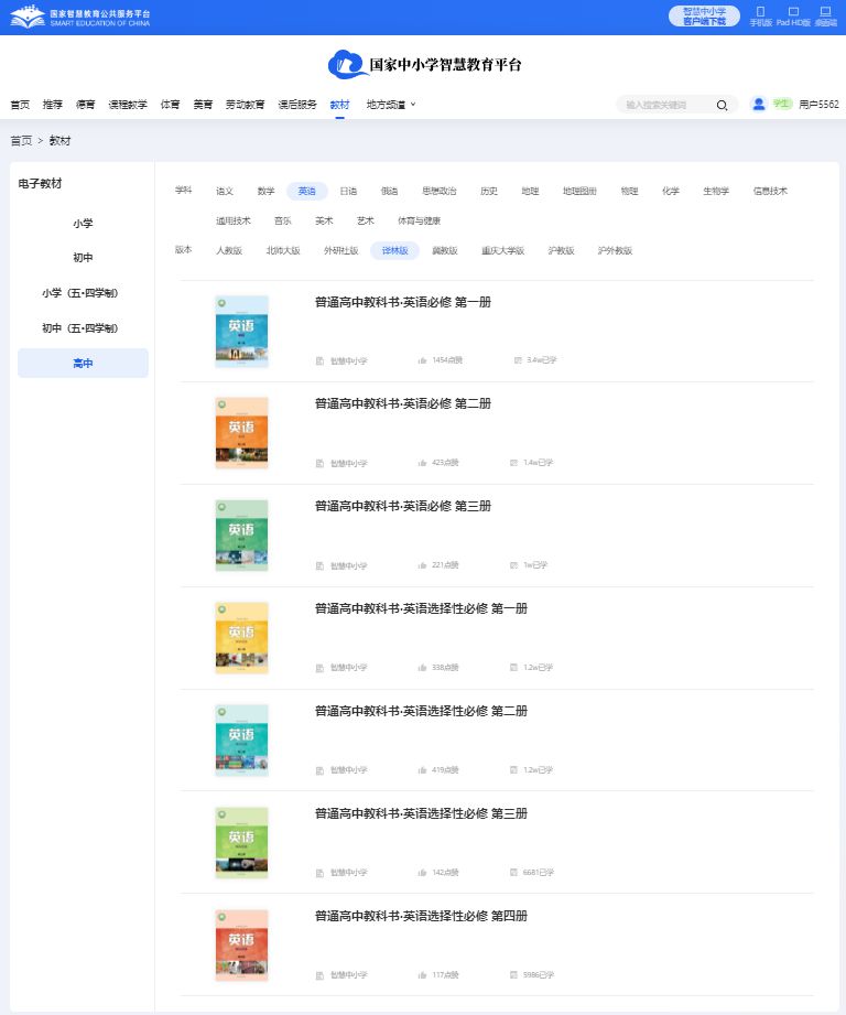 译林版高中英语?三电子讲义讲义（PDF电子版）