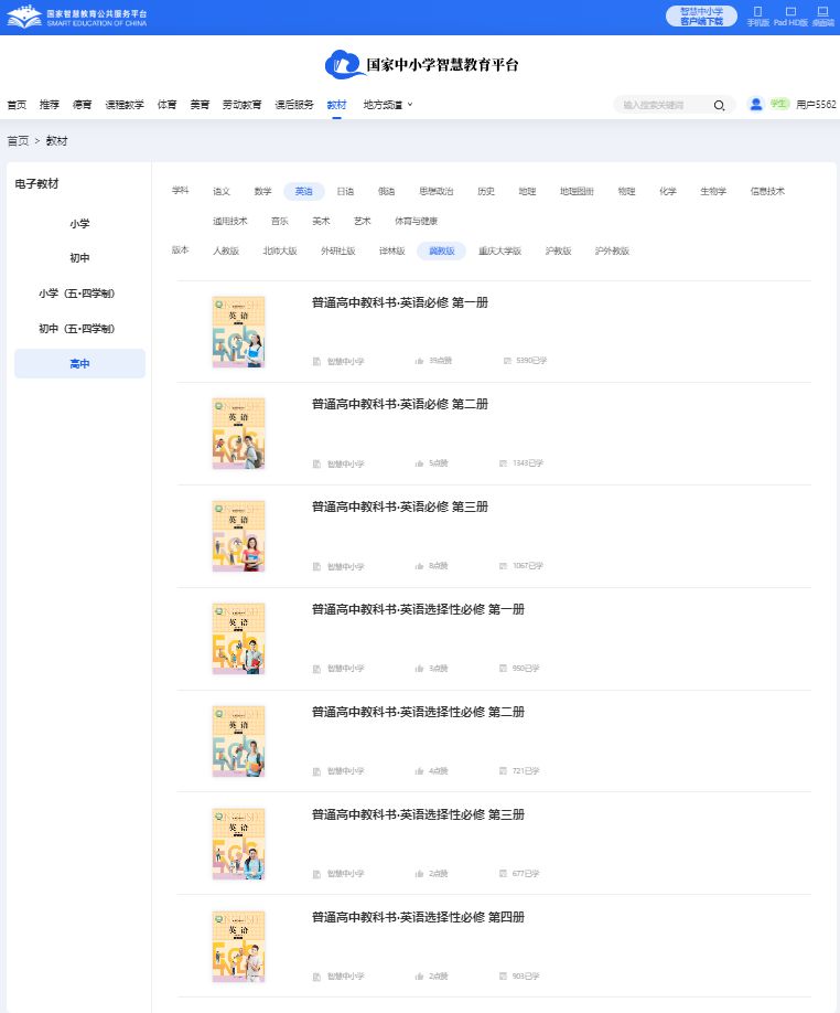 冀教版高中英语挑选性?一电子讲义讲义（PDF电子版）