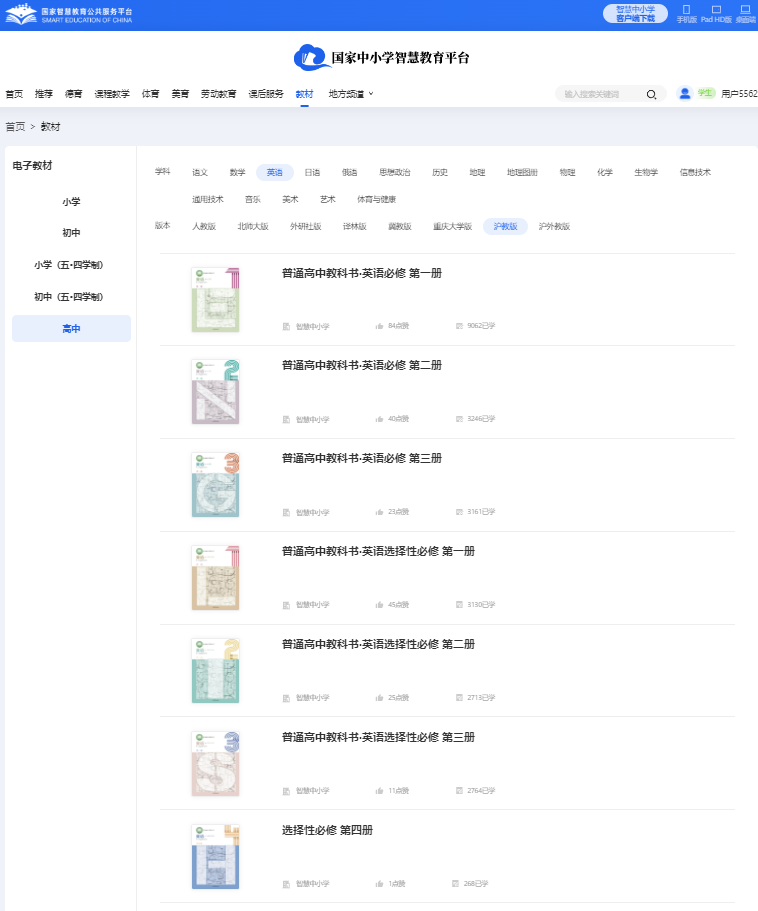 沪教版高中英语?三电子讲义讲义（PDF电子版）