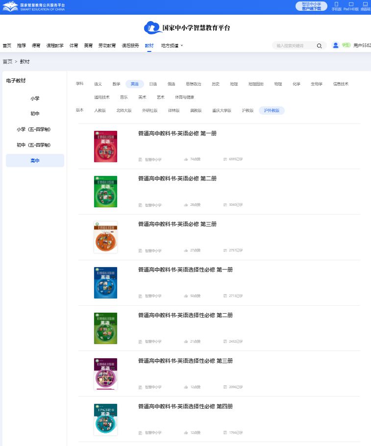 沪外教版高中英语?二电子讲义讲义（PDF电子版）