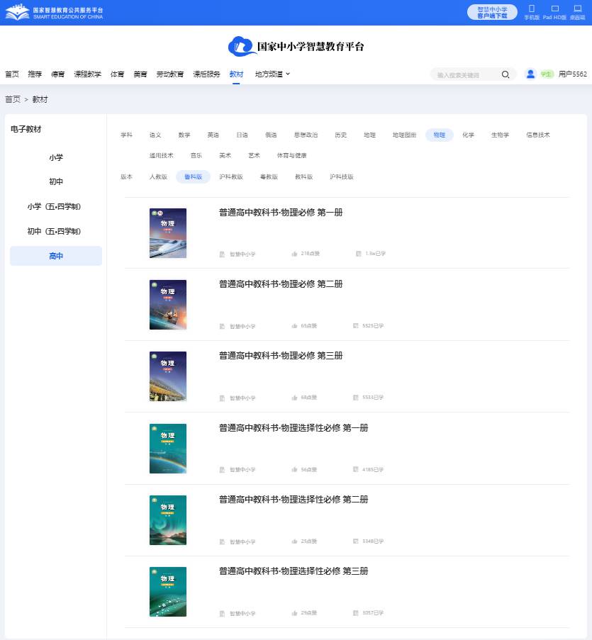 鲁科版高中物理?一电子讲义讲义(PDF电子版)