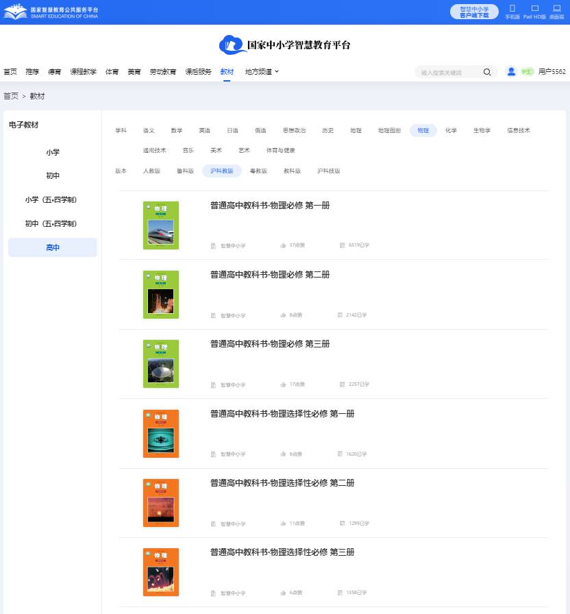 沪科教版高中物理挑选性?一电子讲义讲义（PDF电子版）