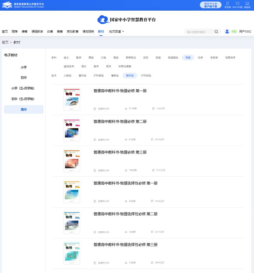 教科版高中物理挑选性?二电子讲义讲义(PDF电子版)