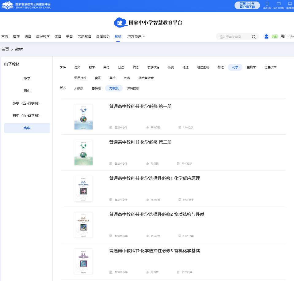 苏教版高中化学挑选性?二电子讲义讲义(PDF电子版)