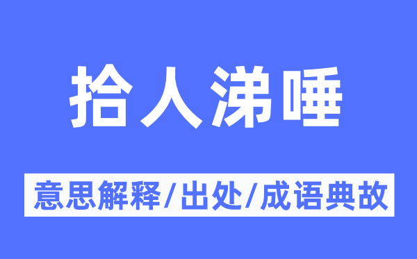 吠影吠声的意义诠释,吠影吠声的来由及针言典故