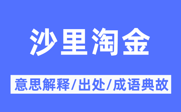 轻而易举的意义诠释,轻而易举的来由及针言典故
