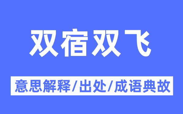 莲开并蒂的意义诠释,莲开并蒂的来由及针言典故