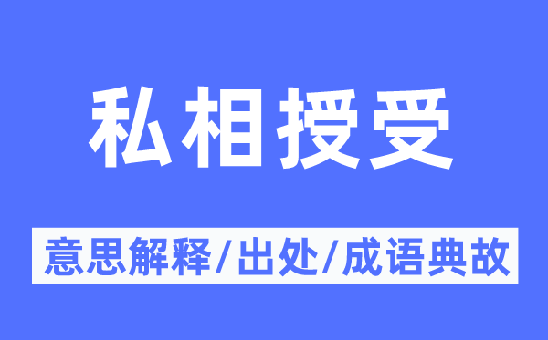 奥秘买卖的意义诠释,奥秘买卖的来由及针言典故