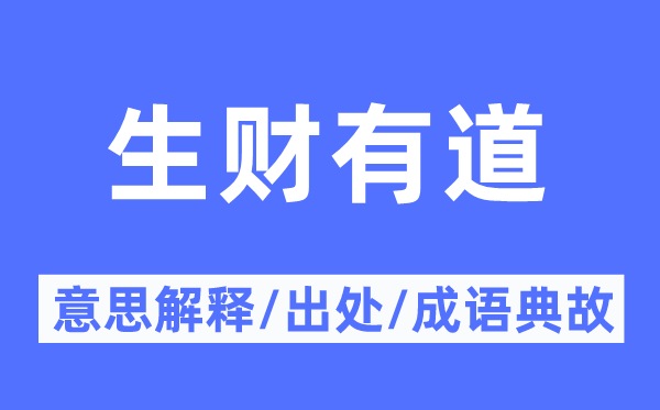 投契倒把的意义诠释,投契倒把的来由及针言典故