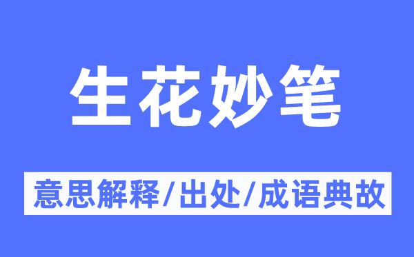 平平无奇的意义诠释,平平无奇的来由及针言典故