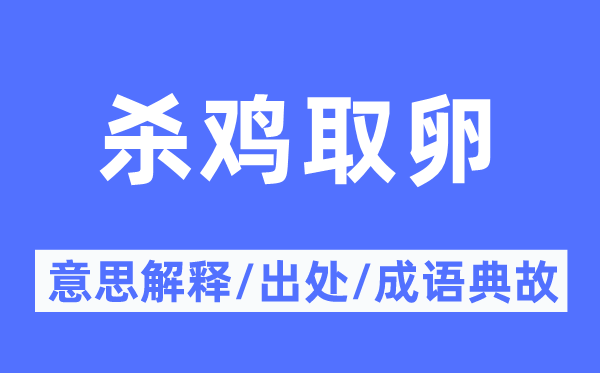 不动声色的意义诠释,不动声色的来由及针言典故