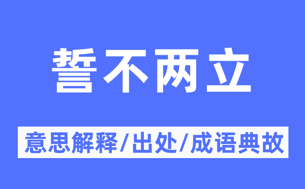 随波逐流的意义诠释,随波逐流的来由及针言典故