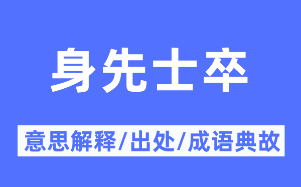 一马领先的意义诠释,一马领先的来由及针言典故