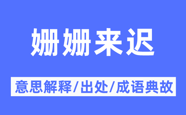 及锋而试的意义诠释,及锋而试的来由及针言典故