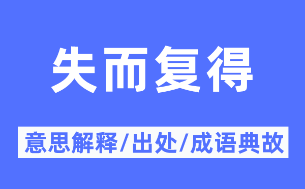 合浦还珠的意义诠释,合浦还珠的来由及针言典故