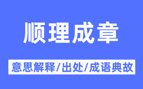 瓜熟蒂落的意义诠释,瓜熟蒂落的来由及针言典故