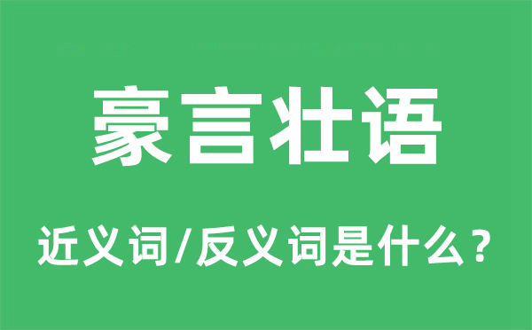 唉声叹息的近义词和反义词是甚么,唉声叹息是甚么意义