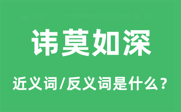 缄舌闭口的近义词和反义词是甚么,缄舌闭口是甚么意义