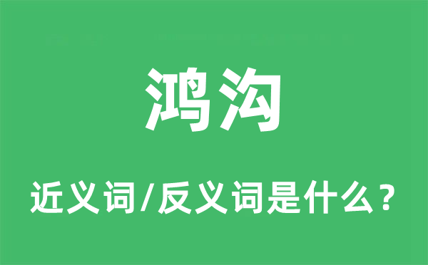 边境的近义词和反义词是甚么,边境是甚么意义