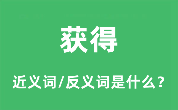 狠心的近义词和反义词是甚么,狠心是甚么意义