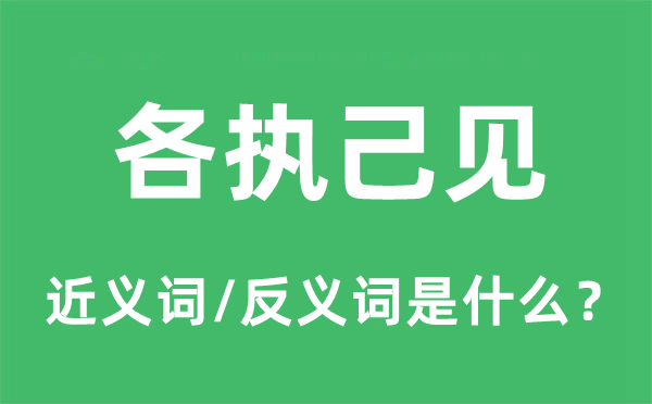 互不相让的近义词和反义词是甚么,互不相让是甚么意义