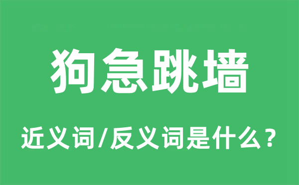 病笃挣扎的近义词和反义词是甚么,病笃挣扎是甚么意义