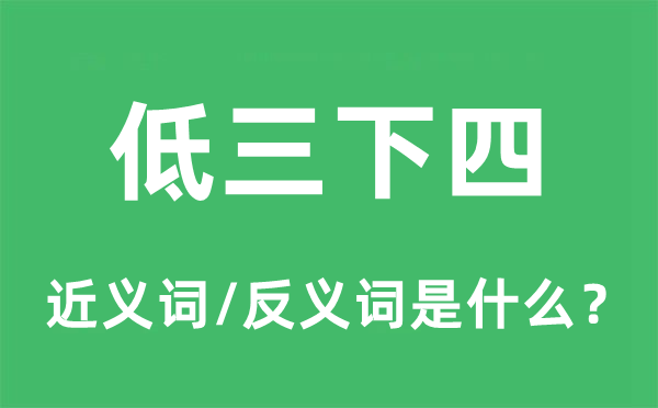 头角峥嵘的近义词和反义词是甚么,头角峥嵘是甚么意义