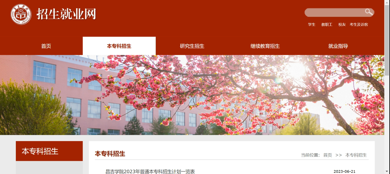 新疆政法学院本科招生网进口(//zs.xjzfu.edu.cn/)