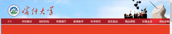 喀什大学官网网址（//www.ksu.edu.cn/）
