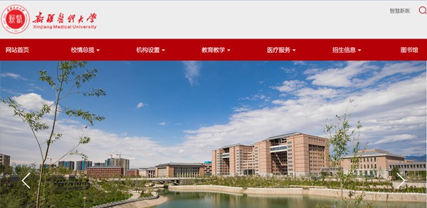 新疆医科大学官网网址（//www.xjmu.edu.cn/）