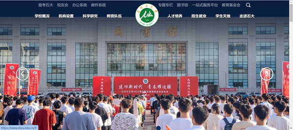 石河子大学官网网址（//www.shzu.edu.cn/）