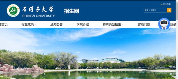 石河子大学本科招生网进口(//zsb.shzu.edu.cn/)
