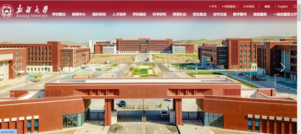 新疆大学官网网址（//www.xju.edu.cn/）