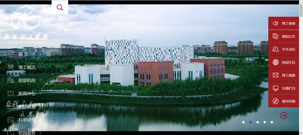 新疆理工学院官网网址（//www.xjistedu.cn/）