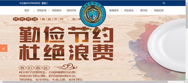 新疆差人学院官网网址(//www.xjpcedu.cn/)