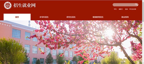 昌吉学院本科招生网进口(//www.cjc.edu.cn/cjzsw/)
