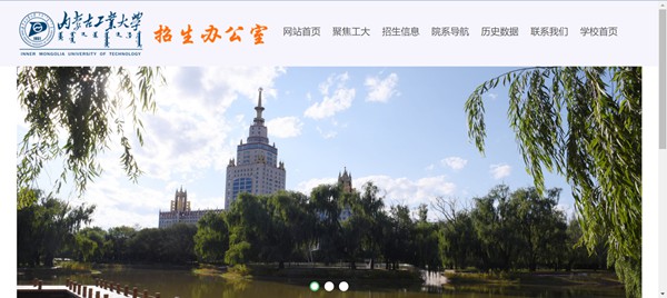 内蒙古产业大学本科招生网进口（//zsb.imut.edu.cn/）
