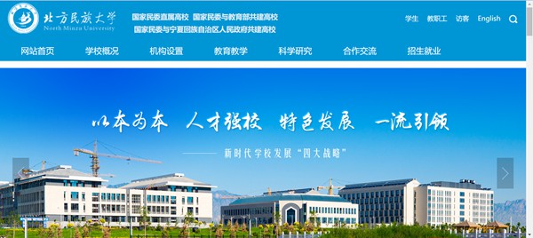 南边民族大学官网网址（//www.nmu.edu.cn/）