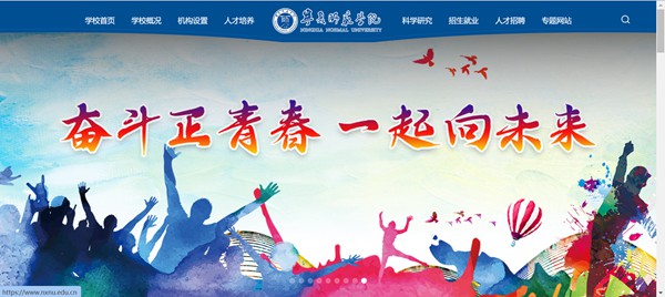 宁夏师范学院官网网址（//www.nxnu.edu.cn/）