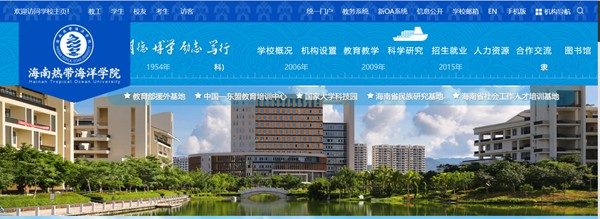海南寒带陆地学院官网网址（//www.hntou.edu.cn/）