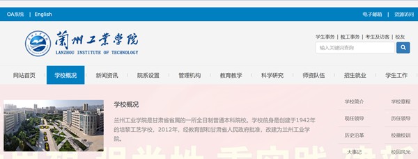 兰州产业学院官网网址（//www.lzit.edu.cn/）