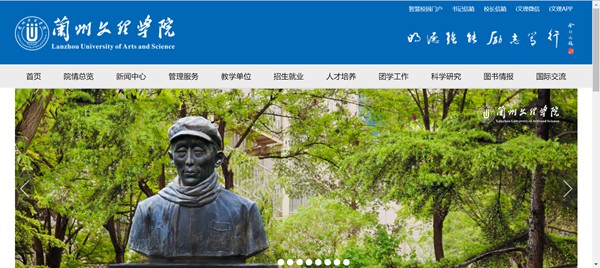 兰州文理学院官网网址(//www.luas.edu.cn/)